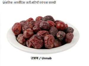 VK Unnab ber, उन्नाब ,red, Jujube Dry fruit 200 gm